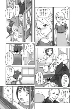 Page 416 of COMIC LO 2016-09