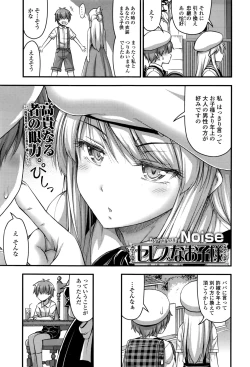 Page 420 of COMIC LO 2016-09