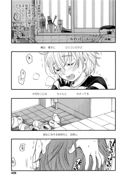 Page 440 of COMIC LO 2016-09