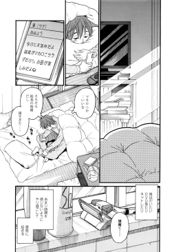 Page 458 of COMIC LO 2016-09