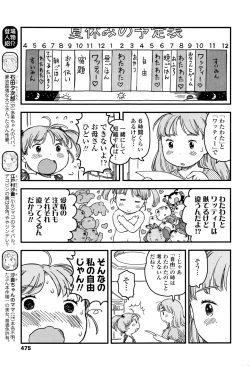 Page 476 of COMIC LO 2016-09