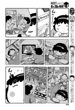 Page 477 of COMIC LO 2016-09