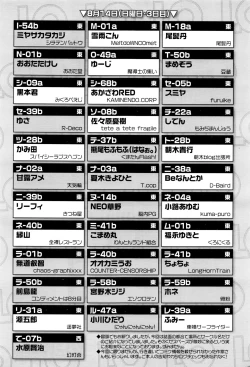 Page 486 of COMIC LO 2016-09