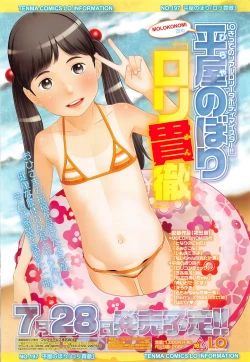 Page 493 of COMIC LO 2016-09