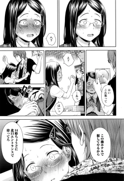 Page 90 of COMIC LO 2016-09