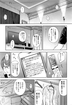 Page 94 of COMIC LO 2016-09