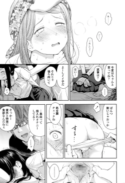 Page 98 of COMIC LO 2016-09