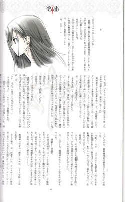 Page 31 of Tony MAGAZINE 01