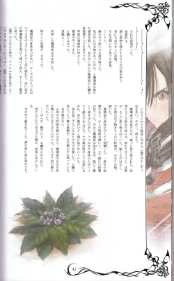 Page 42 of Tony MAGAZINE 02