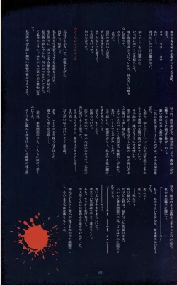 Page 61 of Tony MAGAZINE 02