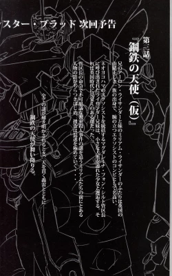 Page 66 of Tony MAGAZINE 02