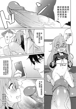 Page 11 of Mochizuki Nyan Nyan