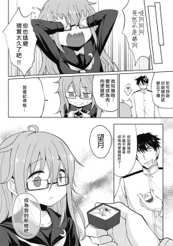 Page 22 of Mochizuki Nyan Nyan