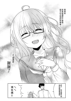 Page 23 of Mochizuki Nyan Nyan