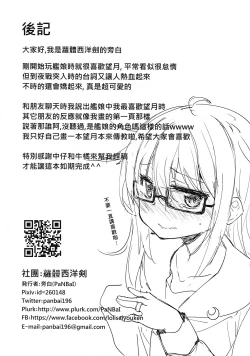 Page 24 of Mochizuki Nyan Nyan