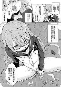Page 6 of Mochizuki Nyan Nyan