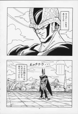 Page 15 of DRAGONBALL H Maki Ichi Ni Saihan