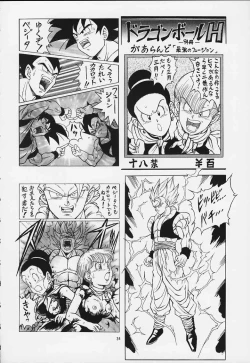 Page 33 of DRAGONBALL H Maki Ichi Ni Saihan