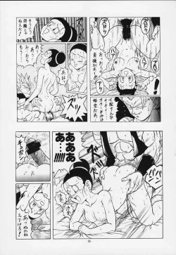 Page 34 of DRAGONBALL H Maki Ichi Ni Saihan