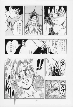 Page 52 of DRAGONBALL H Maki Ichi Ni Saihan