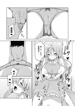 Page 11 of Gochuumon no Mocha desu