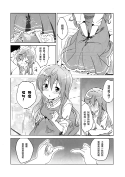 Page 13 of Gochuumon no Mocha desu