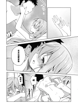 Page 20 of Gochuumon no Mocha desu