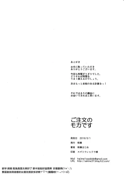 Page 26 of Gochuumon no Mocha desu