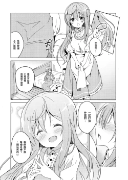 Page 8 of Gochuumon no Mocha desu