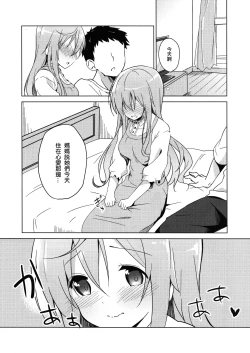Page 9 of Gochuumon no Mocha desu