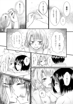 Page 16 of Risa Haru 1