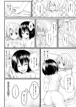 Page 25 of Risa Haru 1