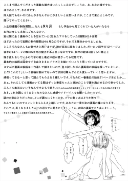 Page 27 of Risa Haru 1