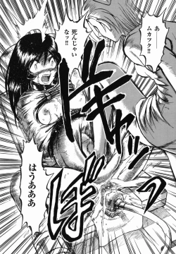 Page 157 of Shin Gendai Ryoukiden