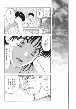 Page 42 of Shin Gendai Ryoukiden