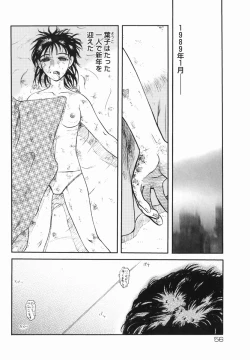 Page 58 of Shin Gendai Ryoukiden