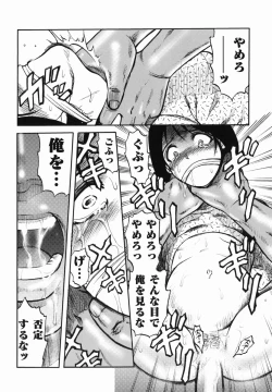 Page 82 of Shin Gendai Ryoukiden