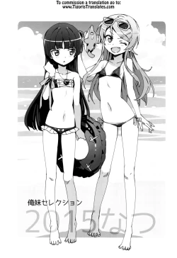 Page 3 of Oreimo Selection 2015 Natsu