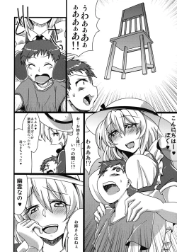 Page 5 of Kana Onee-chan ni Amaetai!