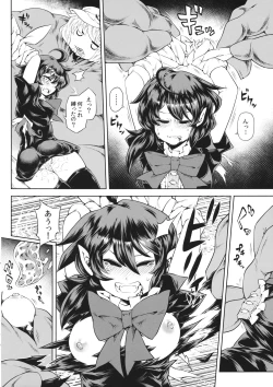 Page 11 of Nue-chan vs Shoutai Fumei no Ojisan