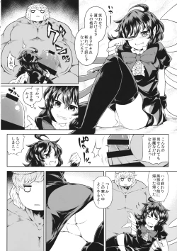Page 5 of Nue-chan vs Shoutai Fumei no Ojisan