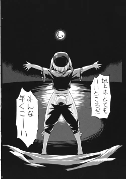 Page 23 of Sourou Seiran