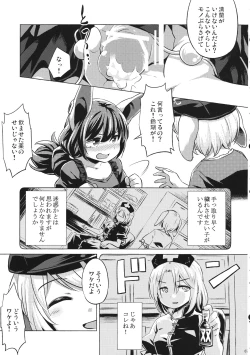 Page 6 of Sourou Seiran