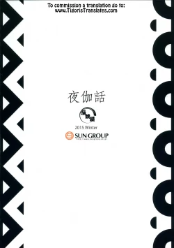 Page 28 of Yotogi Banashi