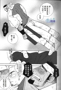 Page 14 of 突擊拉麺漢道！