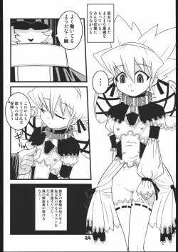 Page 23 of Twilight 33