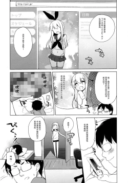 Page 5 of Himitsu no Satsueikai