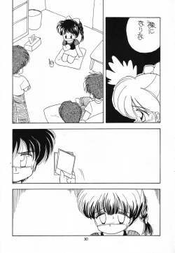 Page 29 of Sonogo no Kobori-chan