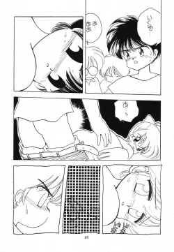 Page 32 of Sonogo no Kobori-chan