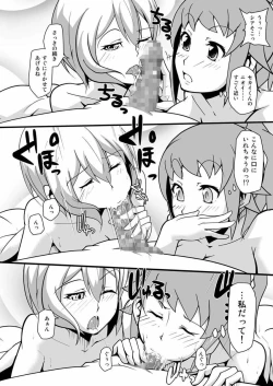 Page 13 of Sekai de Ichiban Sekai ga Suki da mon!!